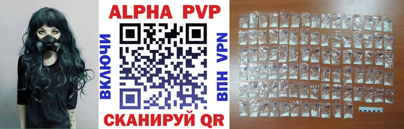 Альфа ПВП кристаллы  Дюртюли 