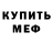 Амфетамин Розовый Darkclue Gaming