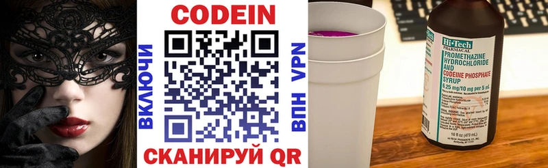Кодеин напиток Lean (лин)  Дюртюли 