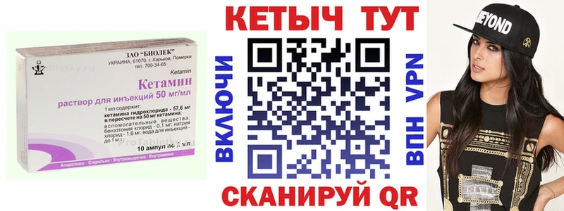 КЕТАМИН ketamine  Дюртюли 